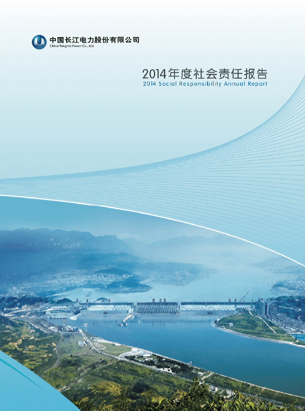 必赢亚州bwin电力社会责任报告